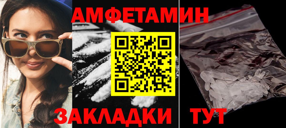 АМФ Розовый  АМФЕТАМИН  Ковров  Вход с VPN 