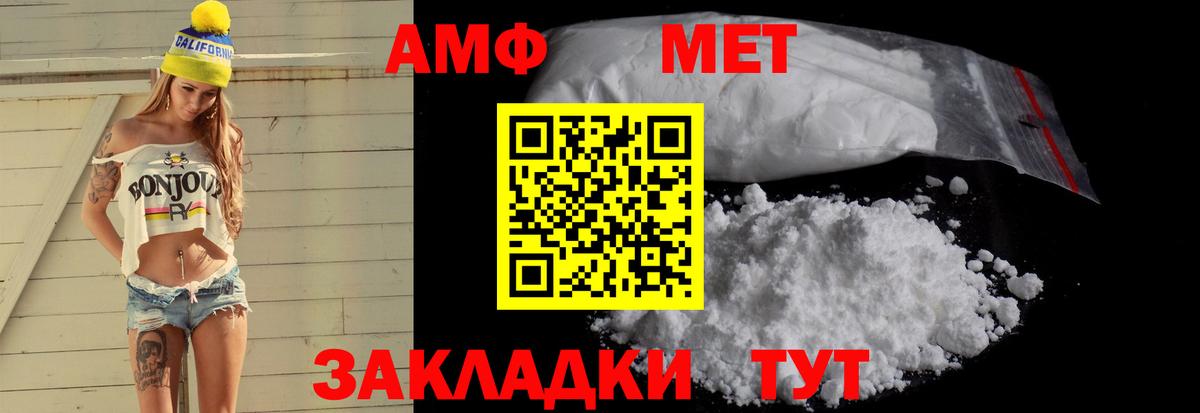 Amphetamine 98% Ковров