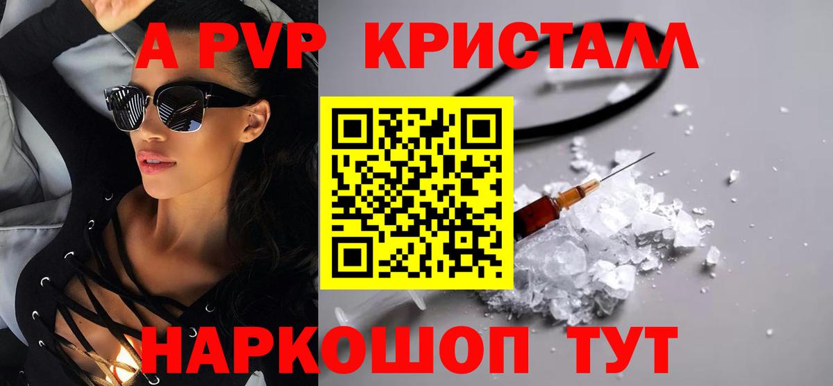 A-PVP мука  Вход с VPN  A PVP СК КРИС  Ковров  А ПВП VHQ 