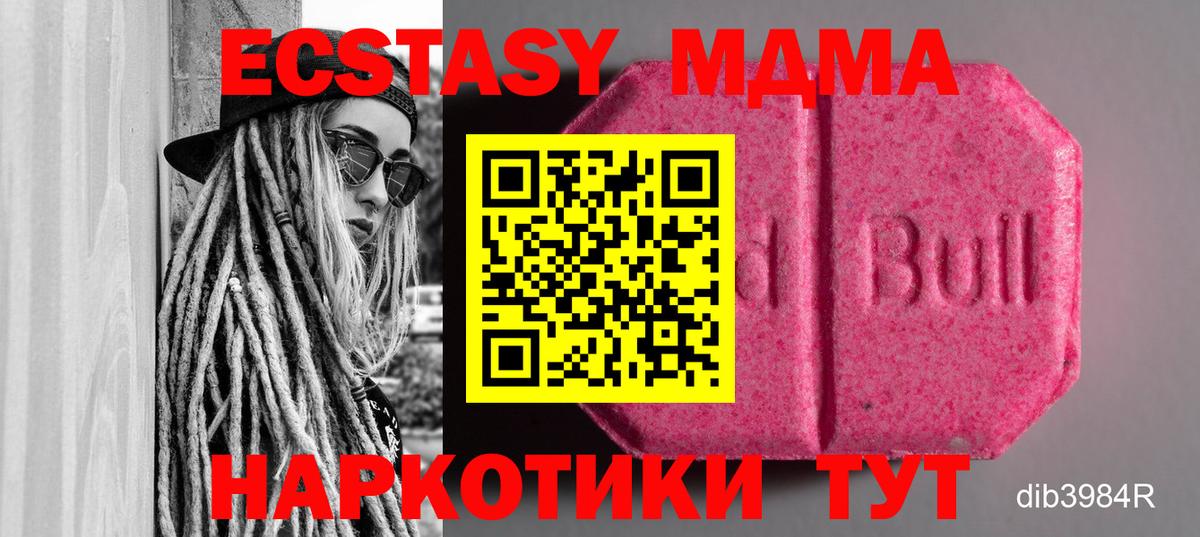 ЭКСТАЗИ Cube  Вход с VPN  ЭКСТАЗИ Дубай  ЭКСТАЗИ  Ковров 