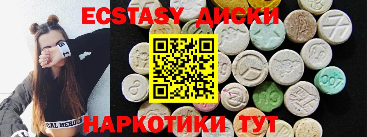 Экстази круглые Ковров