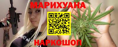 марихуана Комсомольск-на-Амуре