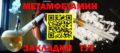 первитин Краснокаменск