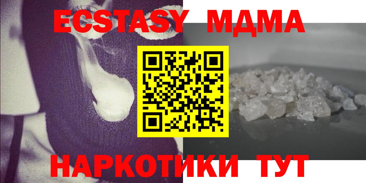 MDMA Molly  МДМА crystal  МДМА  Ковров  Вход с VPN 