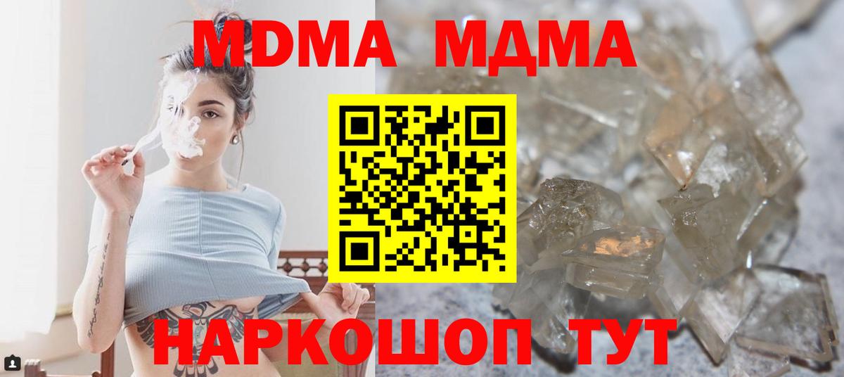 МДМА crystal Ковров