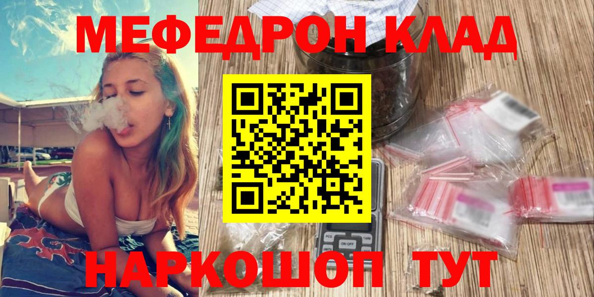 МЕФ мука Ковров