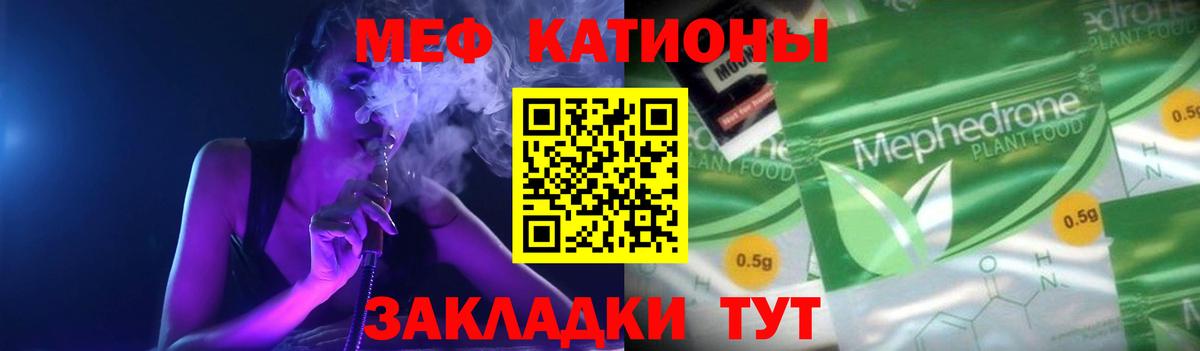 МЕФ мука  Мефедрон мяу мяу  Меф  Ковров  Вход с VPN 