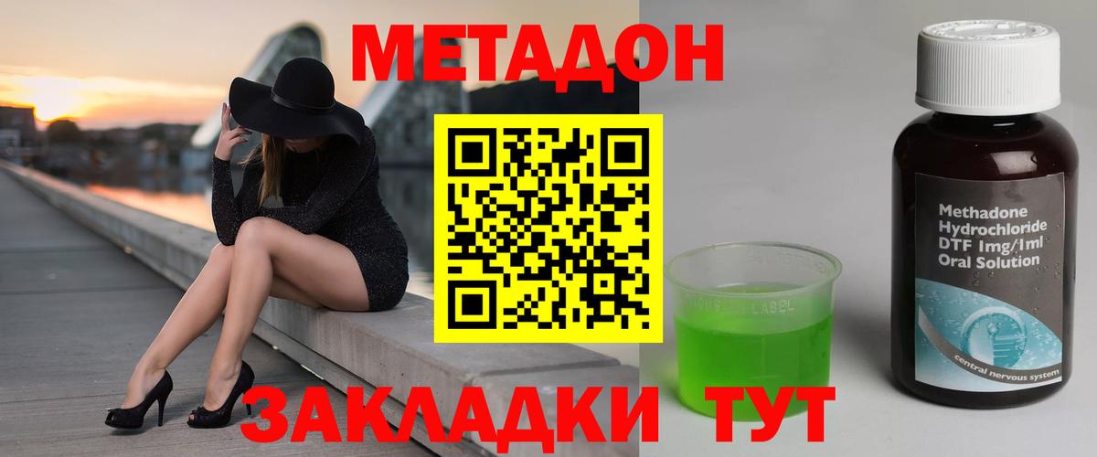 Ковров  дарк нет состав  МЕТАДОН кристалл  Вход с VPN  Метадон мёд 