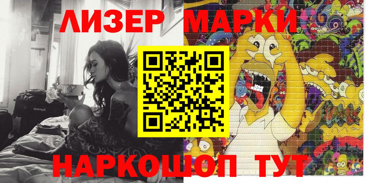 Марки 25I-NBOMe 1,5мг  Вход с VPN  продажа наркотиков  Ковров  Марки 25I-NBOMe 1,5мг 
